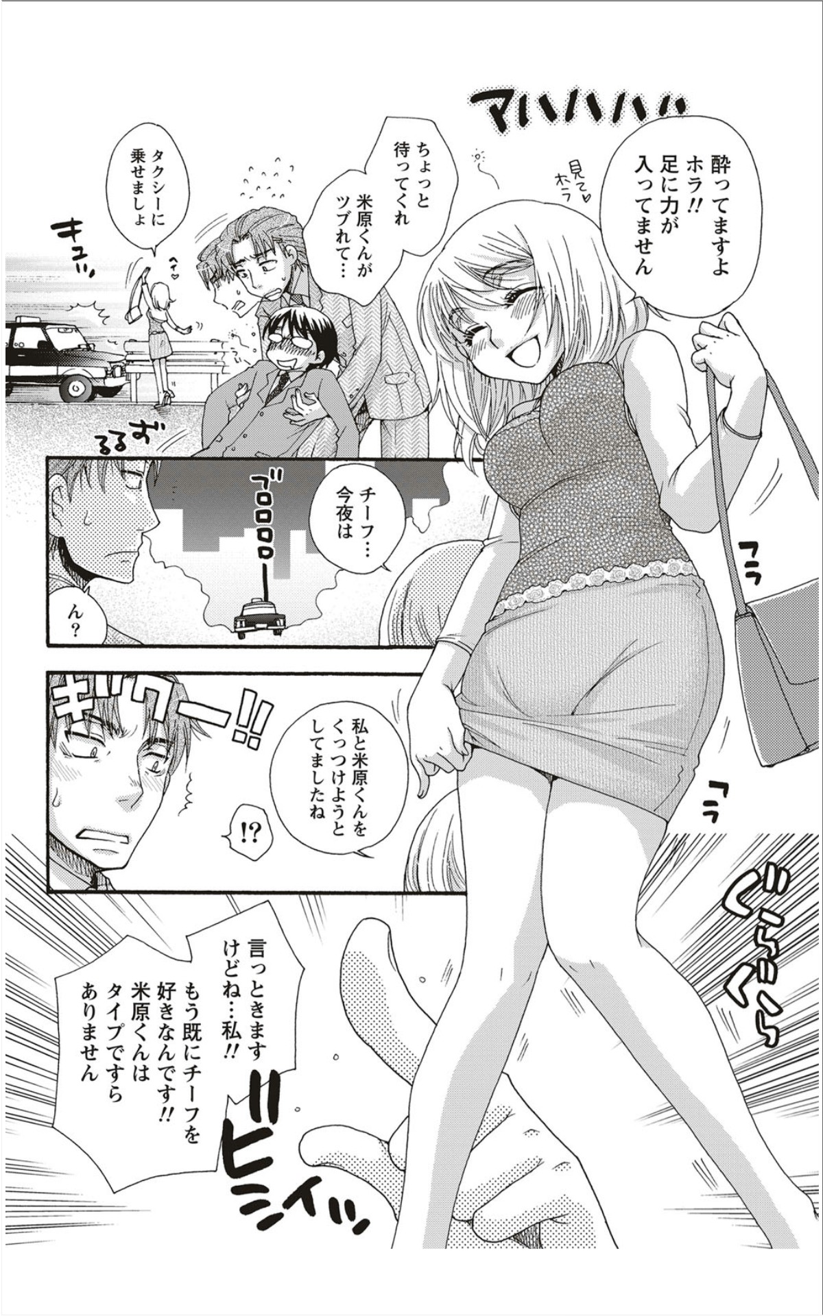 Monthly Vitaman 2012-01 page 35 full