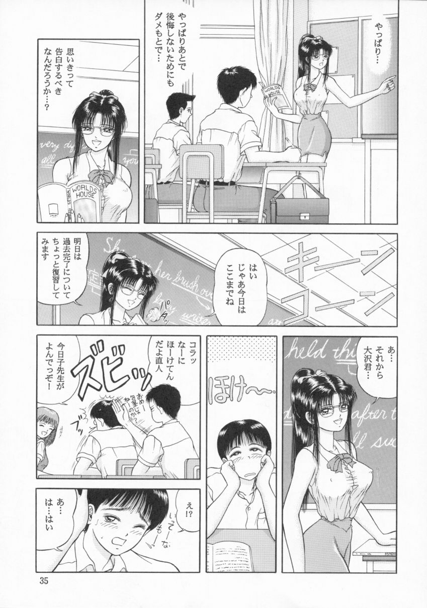 (C52) [D'ERLANGER (Yamazaki Show)] EYES LOVE YOU page 34 full