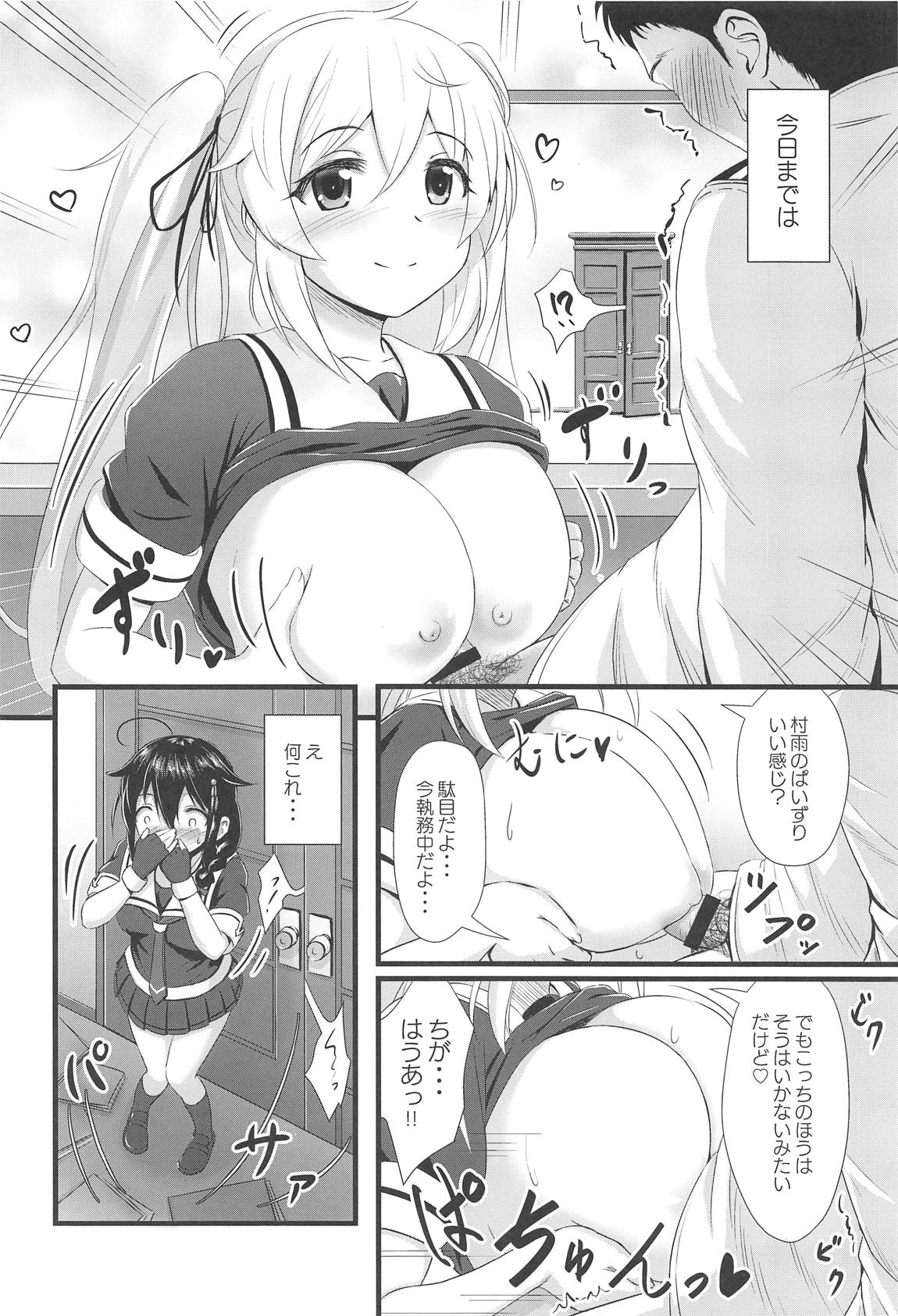 (Boku-tachi ni Kyoumi ga Aru no? 4Senme) [Wave (HHH)] Shigure ni Hi o Tsukete!! (Kantai Collection -KanColle-) page 3 full