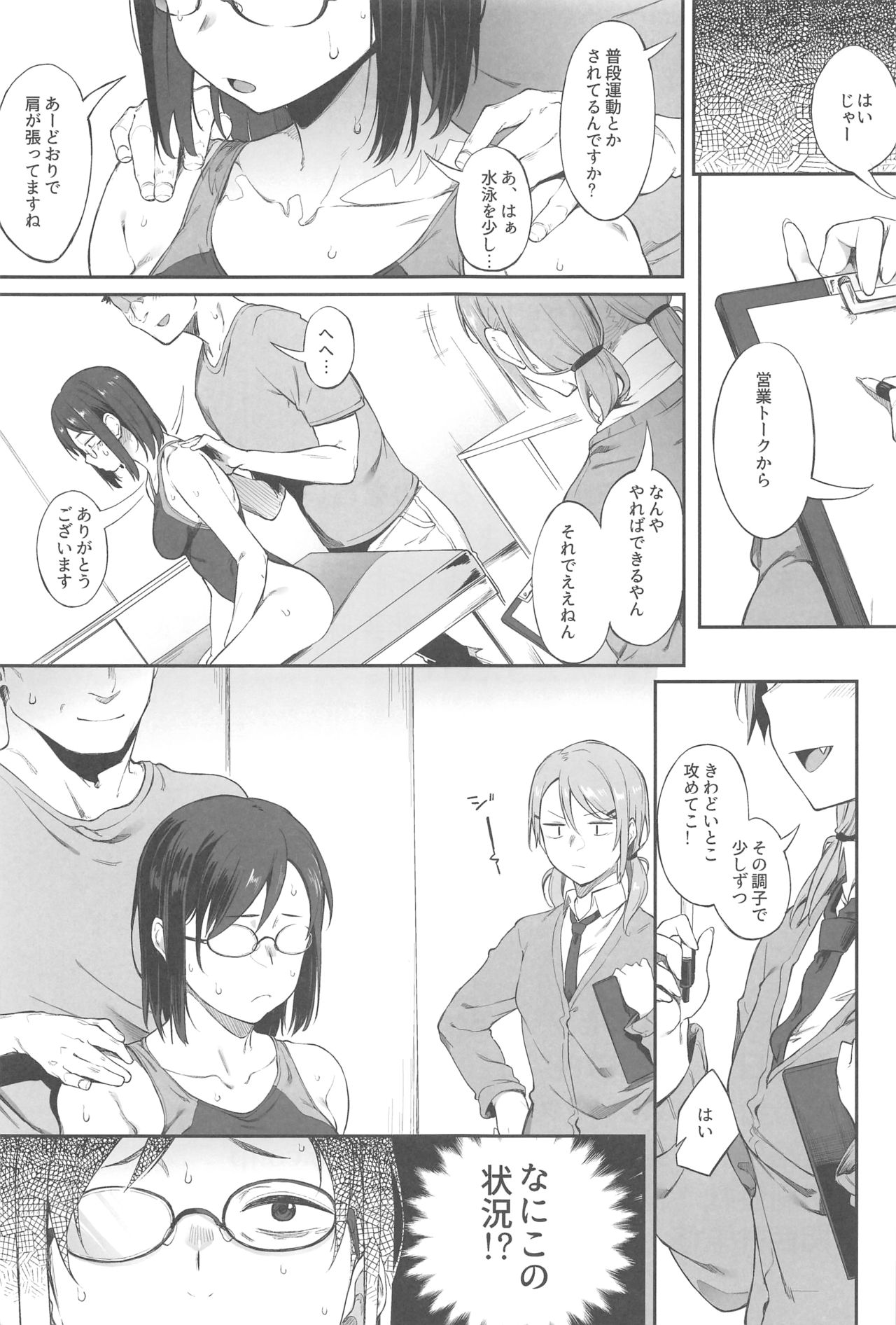 (C96) [Pikorin! (Spiritus Tarou)] Ero to Tsukkomi page 24 full