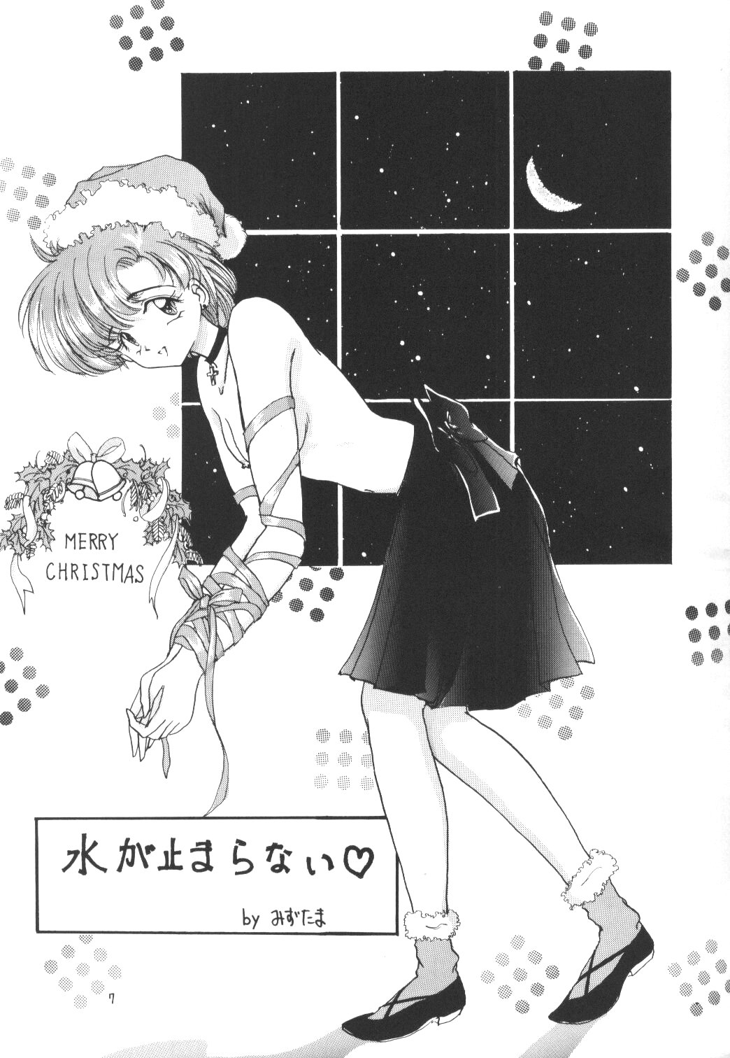 (C47) [Laichi (Mizutama, Shiratama)] Moon Light Vol. 7 Mizu Ga Todomaranai (Bishoujo Senshi Sailor Moon, Tenchi Muyou!) page 6 full