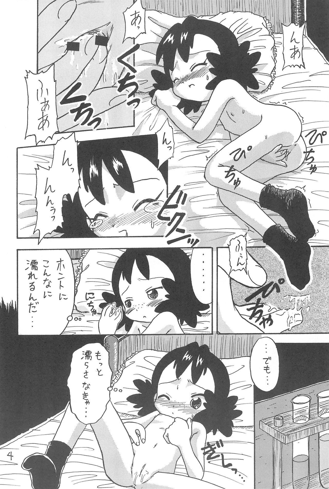 (Puniket 3) [Okosama Pancake (Alroune)] NEO WITCHEES HOLIDAY (Fushigi Mahou Fun Fun Pharmacy) page 6 full