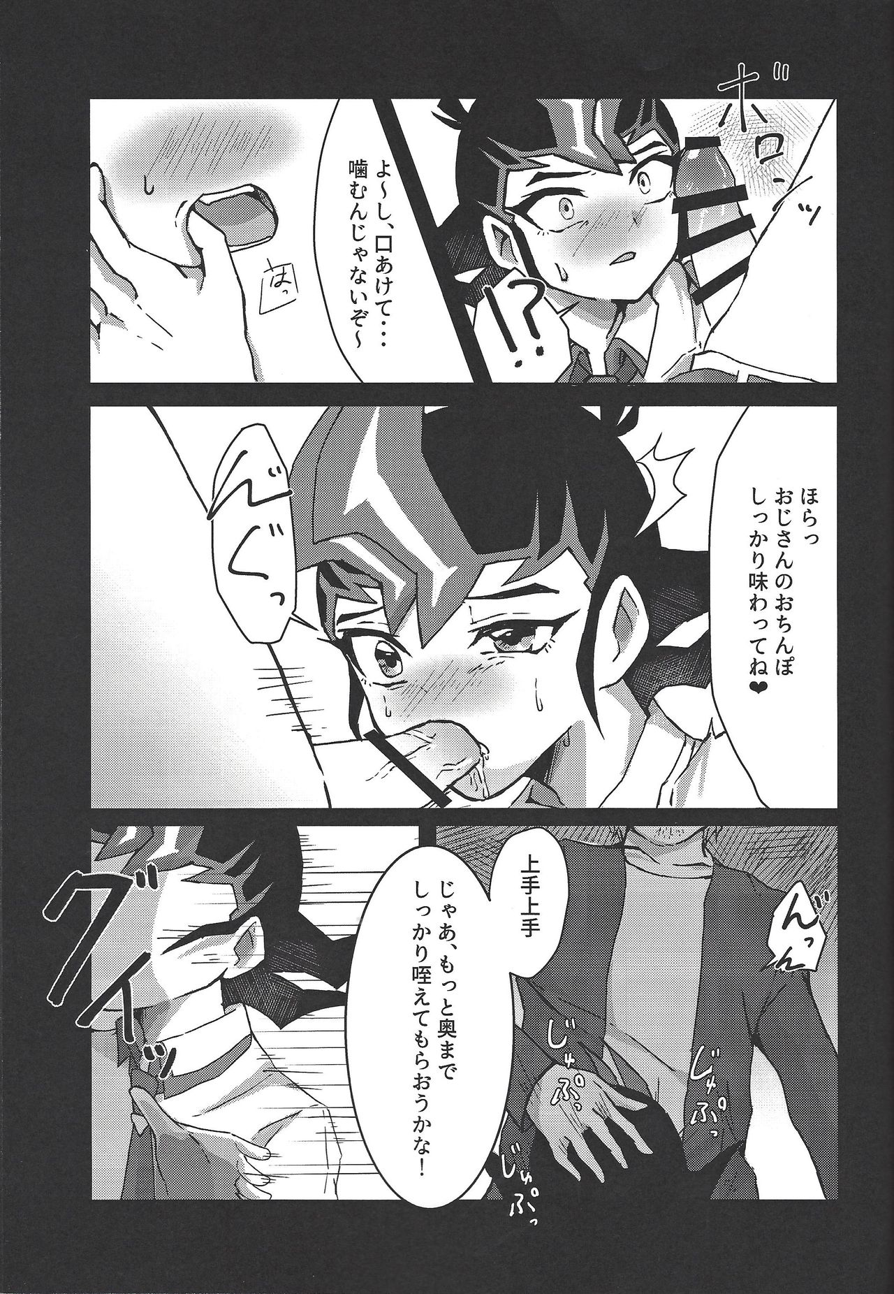 (Sennen Battle Phase 20) [Kata yu de pasuta (Ne dzu Tarō)] Seishi ~yunkiroku (Yu-Gi-Oh! Zexal) page 10 full