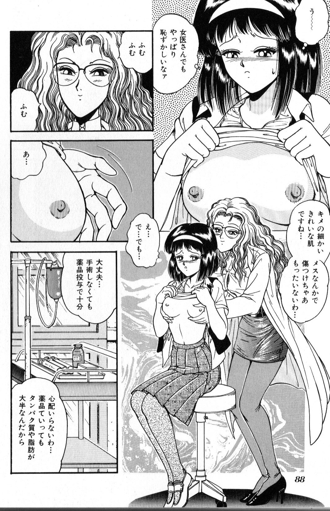 [Tarumoto Hajime] Before After (from Indeep 3 Anthology) page 4 full