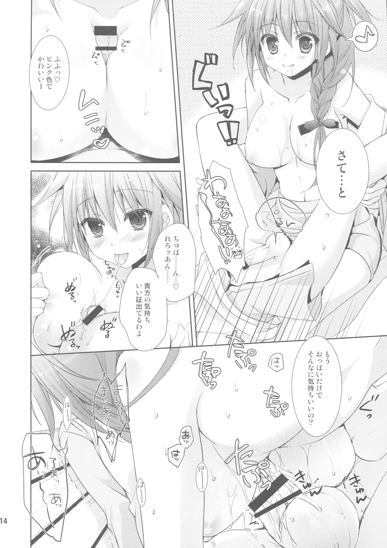 (C90) [KOKIKKO (Sesena Yau)] Melty Love page 17 full