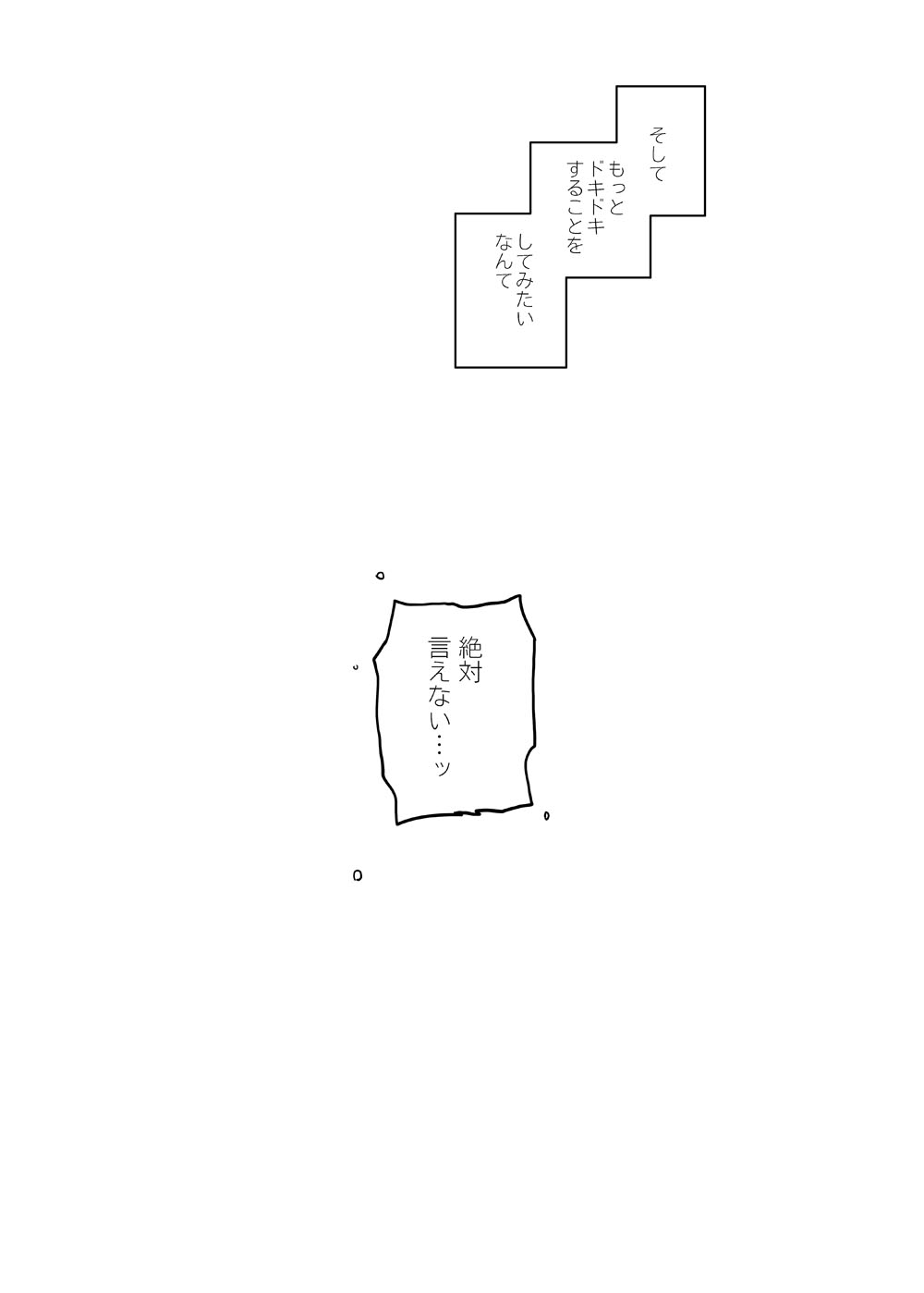 [MIRAGE CAT (Suika Soda)] Issho ni Ohana o Tsumu Hanashi (Gintama) [Digital] page 12 full