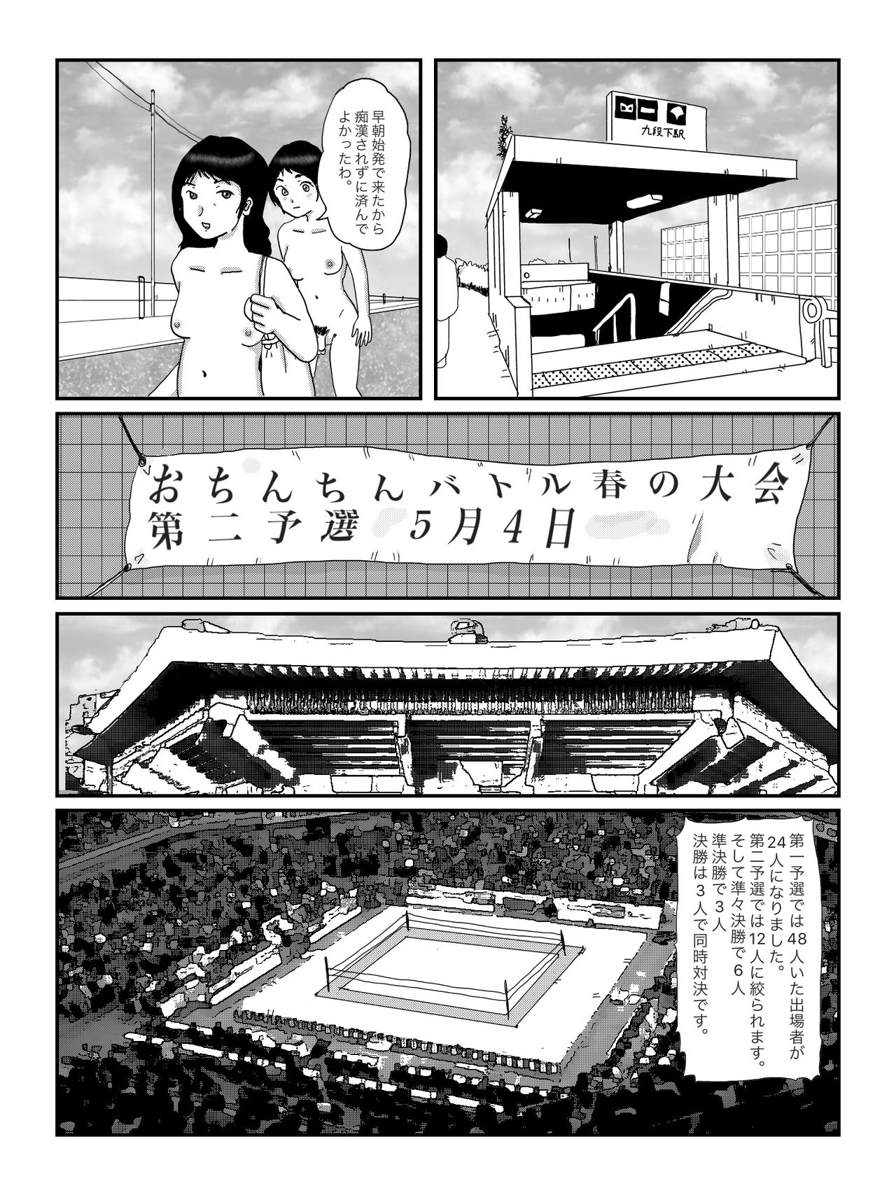 [某坊主] 早苗中毒中 page 52 full