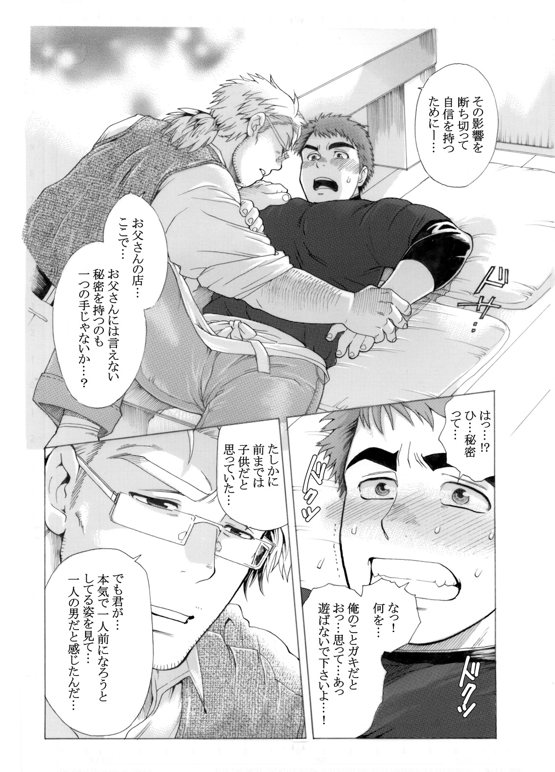 [Ochaocha Honpo (Chabashira Tatsukichi)] Menya Itoshi [Digital] page 28 full