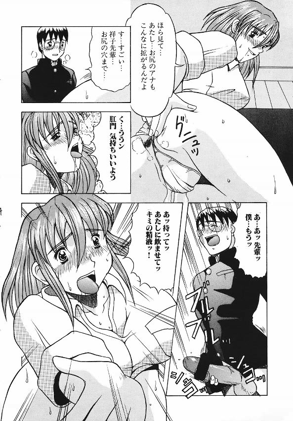 (C70) [Acid Noel (Mitsuki Rintarou)] Miss September (Simoun) page 23 full