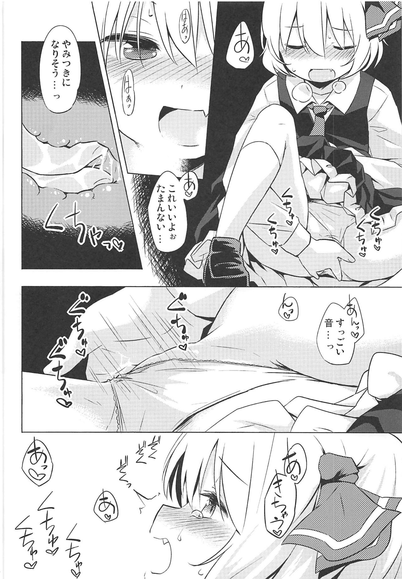 (C94) [Animal Passion (Yude Pea)] Bonnou no Ookami Oedomo Sarazu (Touhou Project) page 23 full