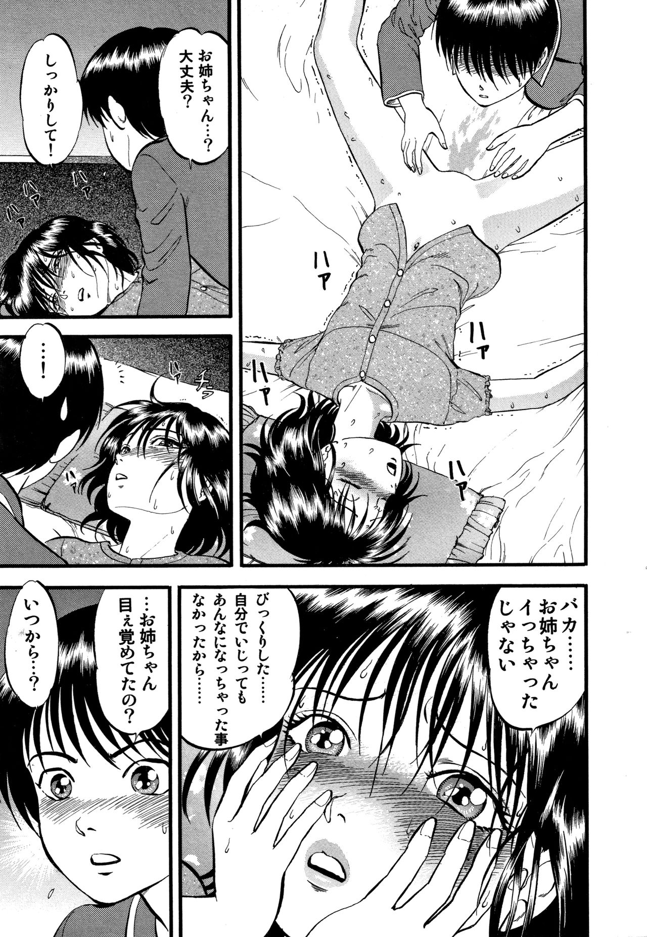 [Yoriu Mushi] R-Shitei [Kanzenban] page 18 full