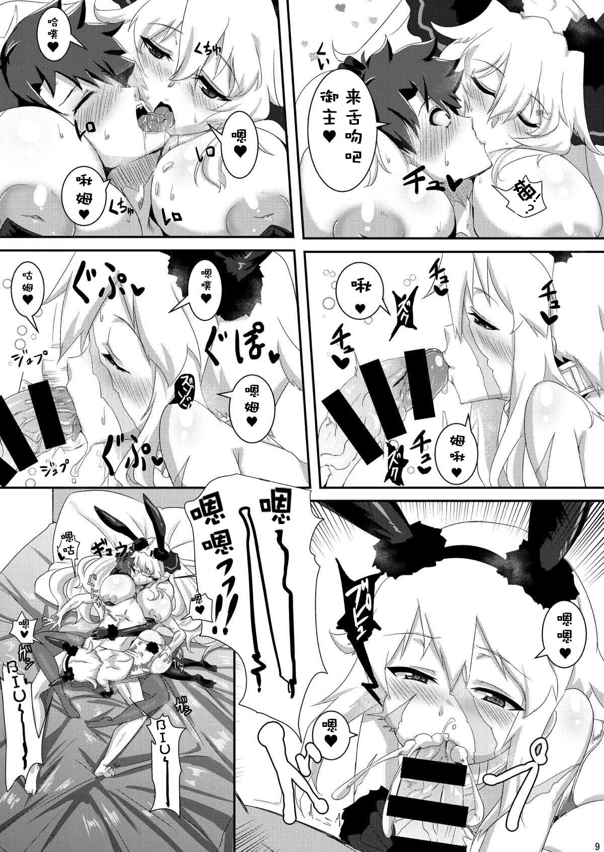 [Shouyu no Sato (Kirishima Ayu)] Chaldean Free Bird (Fate/Grand Order) [Digital] [Chinese] [靴下汉化组] page 9 full