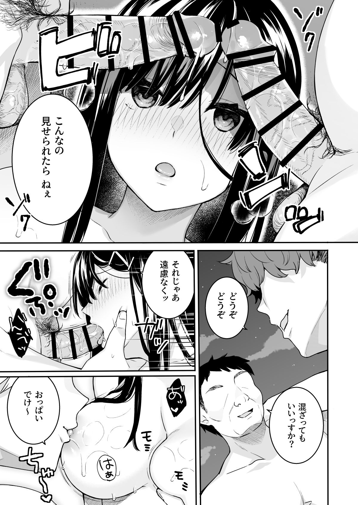 [Hobukuro! (Bekotarou)] Itomusubi Vol. 3.5 [Digital] page 16 full