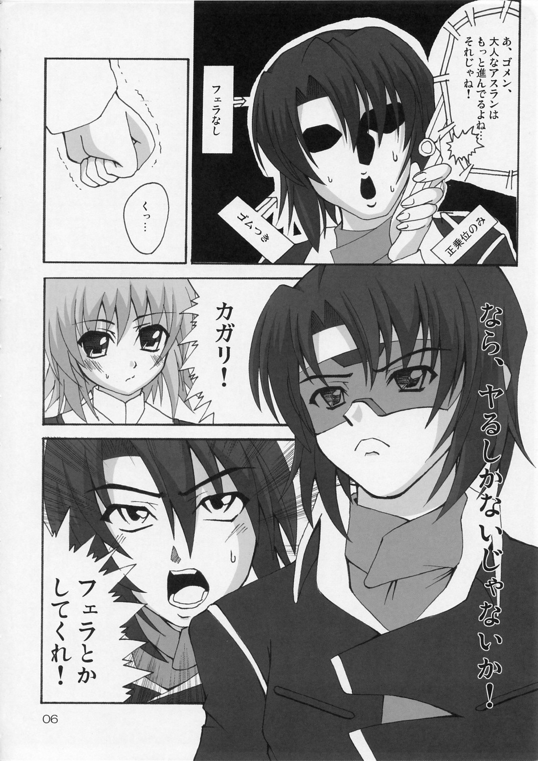 (SC27) [Lapiss & MiyaMori (K/DASH & Kusano Yuu)] Lovely Baby 2 (Gundam Seed Destiny) page 5 full