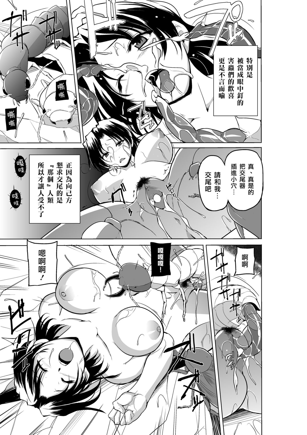 [TibaSanti (Misuke)] Dungeon Travelers - Haruka no Himegoto 2 (ToHeart2 Dungeon Travelers) [Chinese] [最愛大屁屁x漢化組漢化組] [Digital] page 21 full