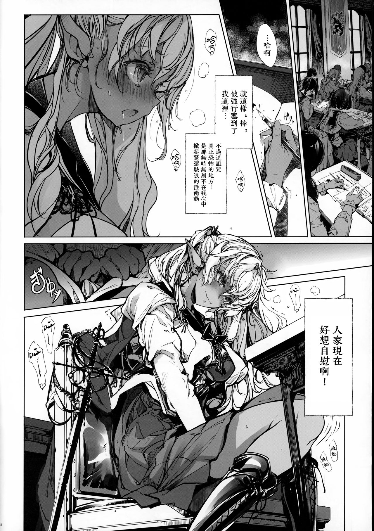 [70 Nenshiki Yuukyuu Kikan (Ohagi-san)] Otome Kishi no Himegoto [Chinese] [無邪気漢化組] page 17 full