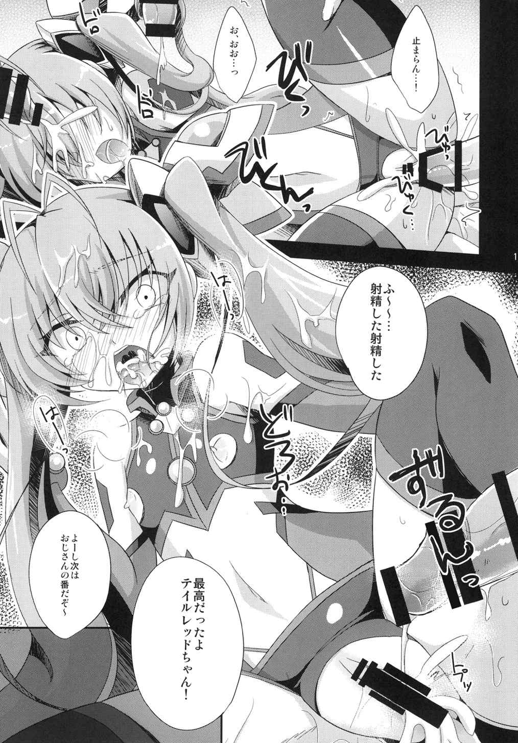 (C87) [HEATWAVE (Yuuhi)] Ore, xxx ni Narimasu. (Ore, Twintail ni Narimasu.) page 19 full