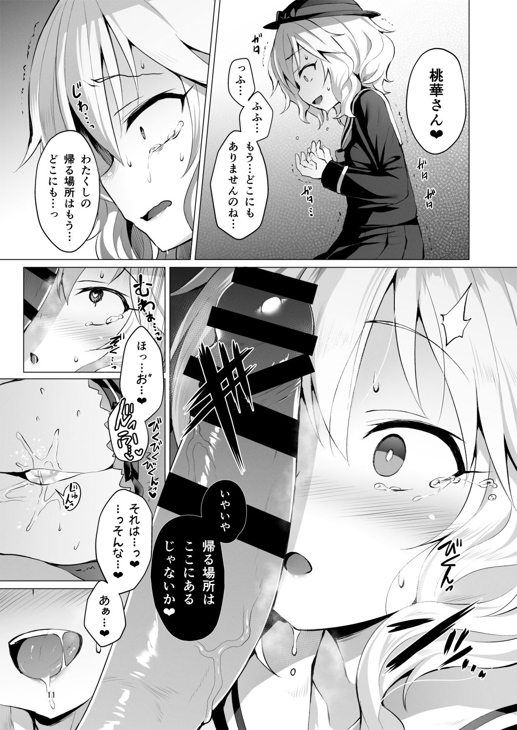 [Vpan's EXTASY (Satou Kuuki)] immoral fact + Rozen Labia (THE IDOLM@STER CINDERELLA GIRLS) [Digital] page 41 full