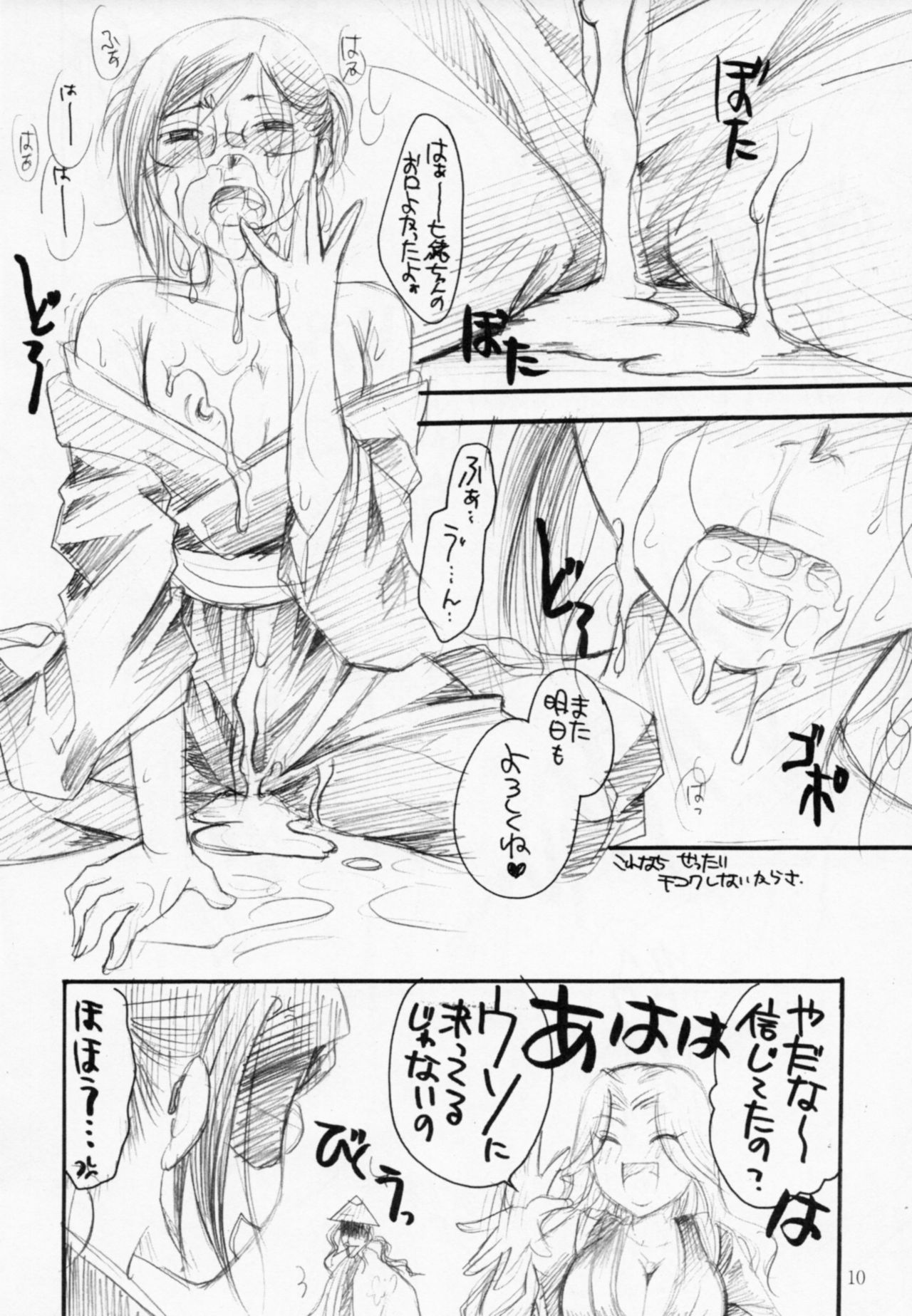 (C74) [Candy Pop (Itou Ei)] Blea Feti (Bleach) page 9 full