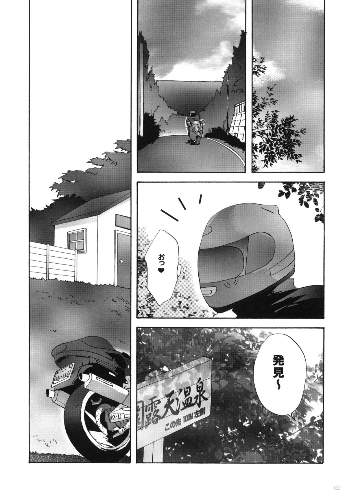 (C77) [Korisuya (Korisu)] Onsen Shoujo H page 2 full