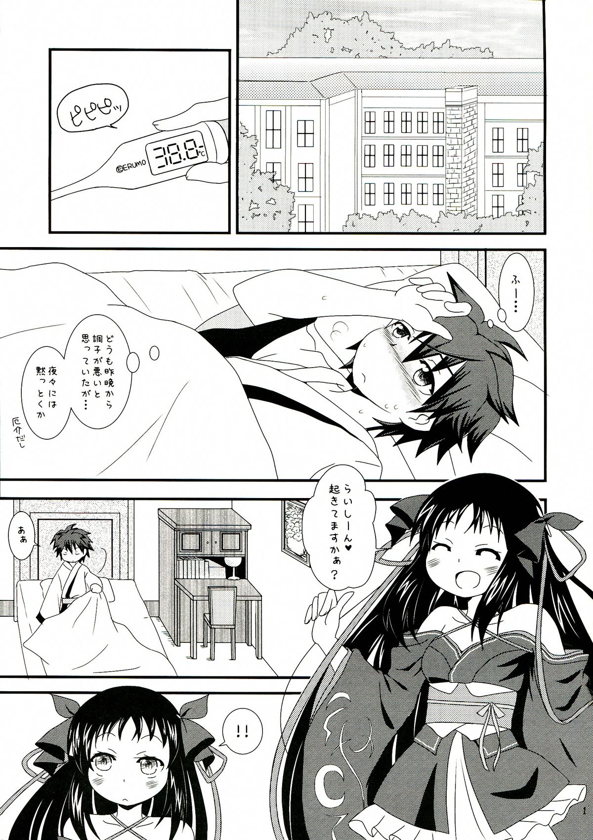 (C85) [Nekomanma (Kiyokiba Miyo)] Kikou Shoujo wa Ningyoutsukai ni Yume o Miseru ka (Kikou Shoujo wa Kizutsukanai) page 3 full