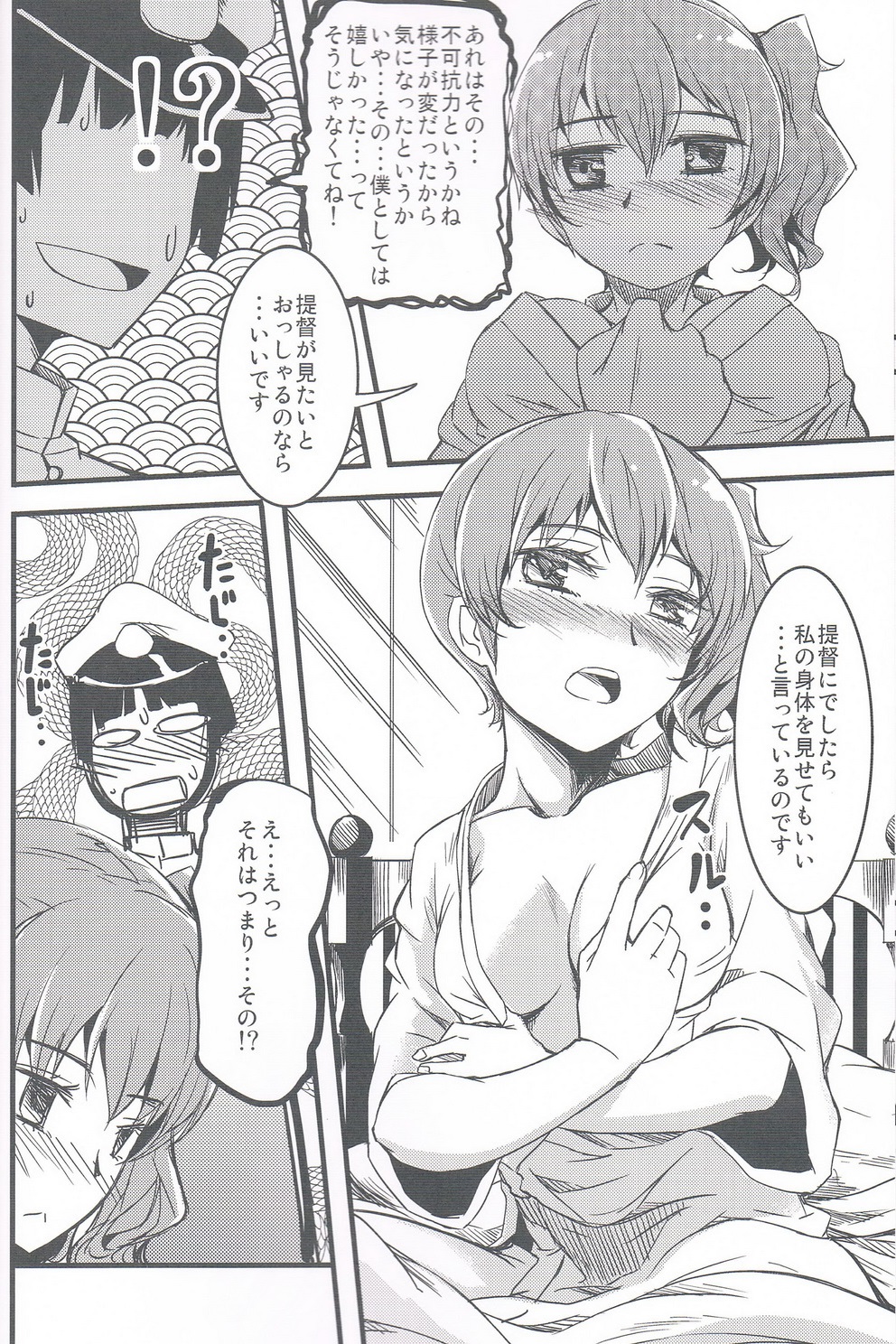 (C85) [KFC (YU)] Kaga-san (Kantai Collection) page 14 full