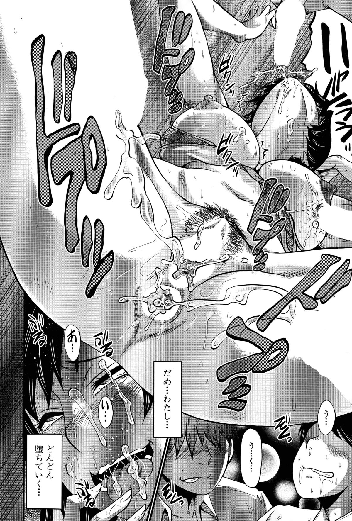 [SINK] Tanoshiki Wagaya Ch. 1-3 page 58 full