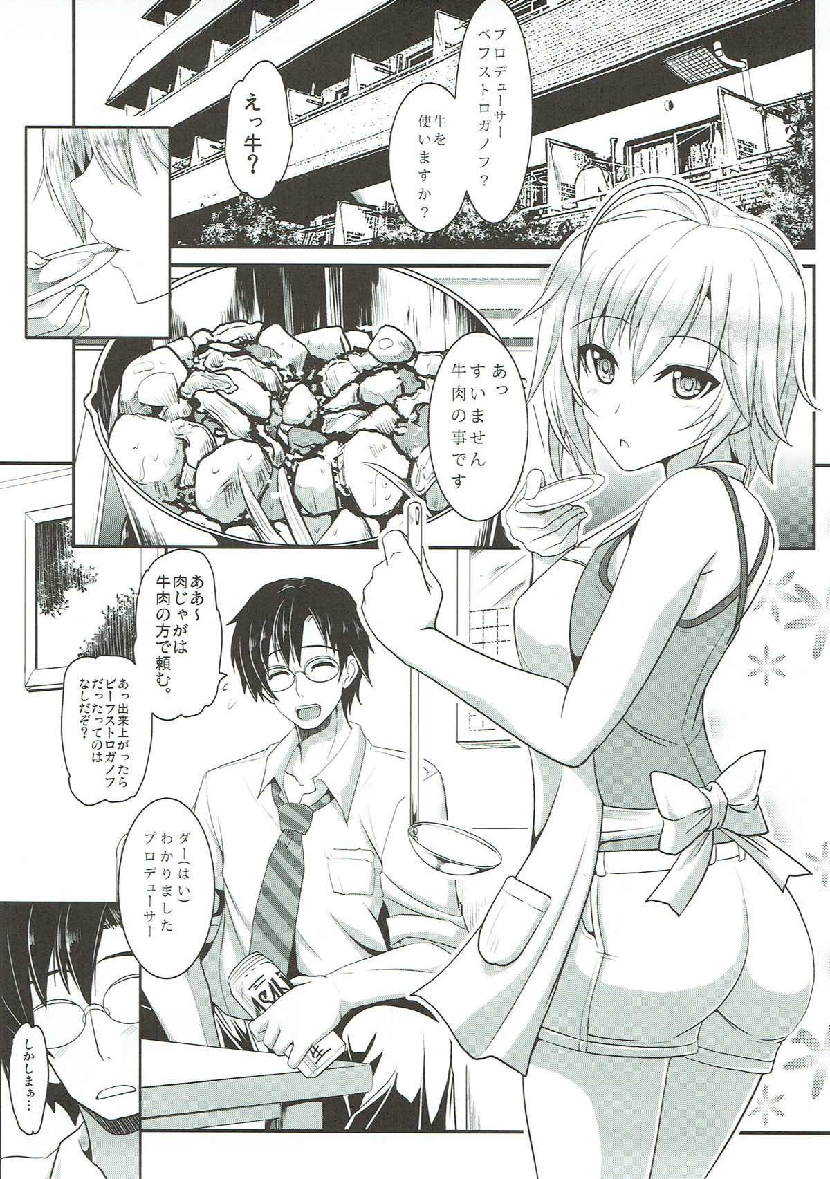 (C84) [YO-METDO (Yasakani An)] Renai Kansoku (THE IDOLM@STER CINDERELLA GIRLS) page 3 full