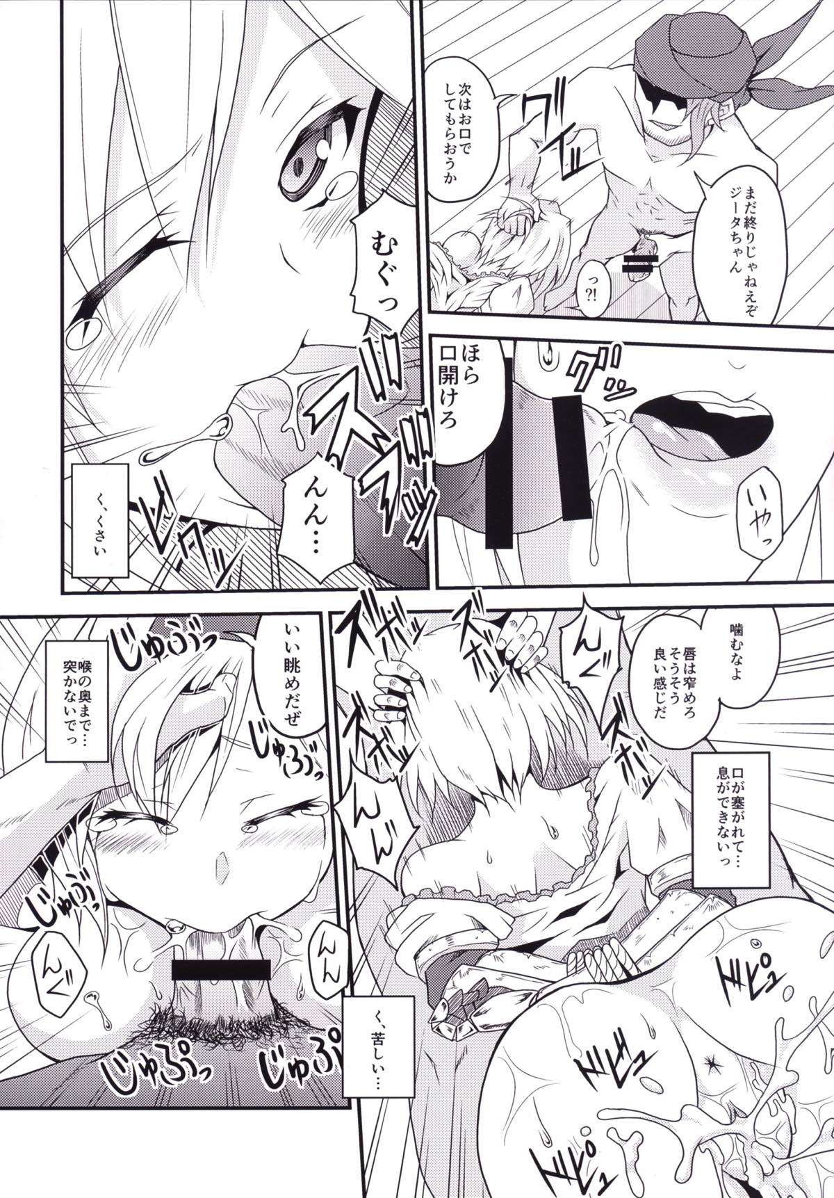 (C89) [Libya Cuckoo (Kuroki Akiba)] Futari dake no Himitsu (Granblue Fantasy) page 13 full