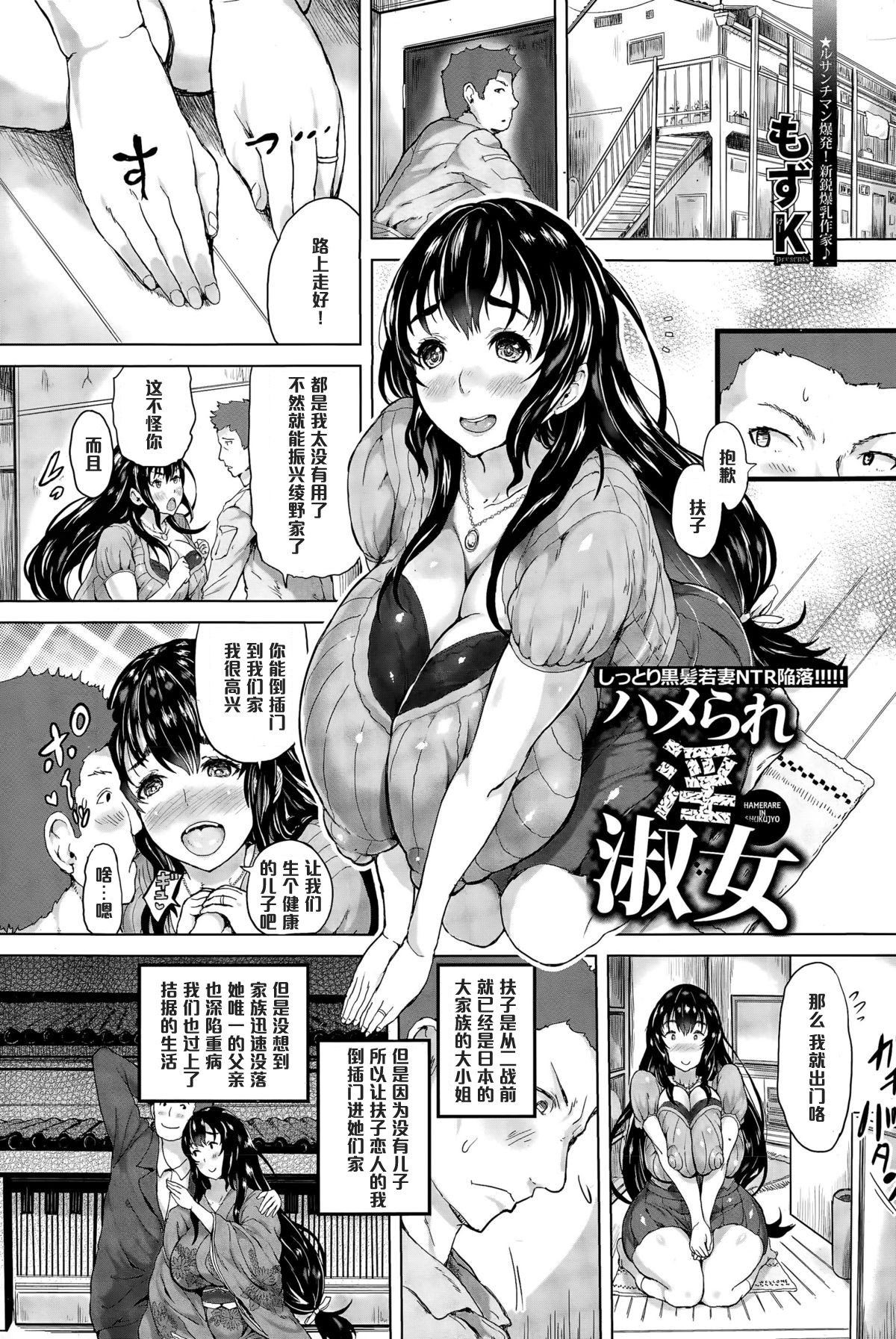 [Mozu K] Hamerare In Shukujyo (ANGEL Club 2015-04) [Chinese] [黑条汉化] page 1 full