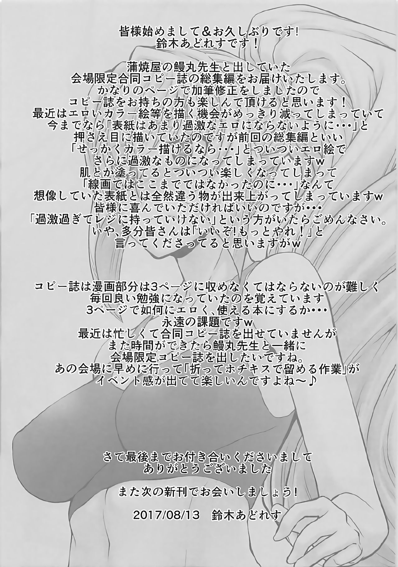 (C92) [GOLD RUSH (Suzuki Address)] Stairway Half Vol.3 (Various) page 24 full