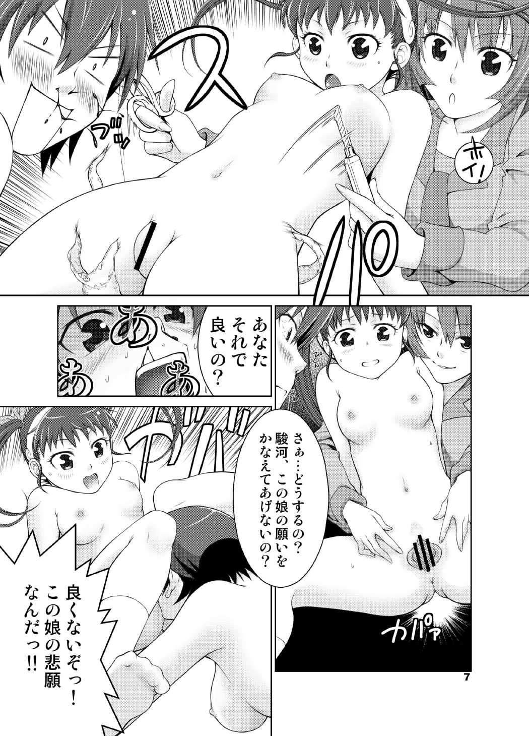 [Yukima Honpo (Takanashi Nozomi)] Crab x Maimai x Monkey (Bakemonogatari) [Digital] page 6 full