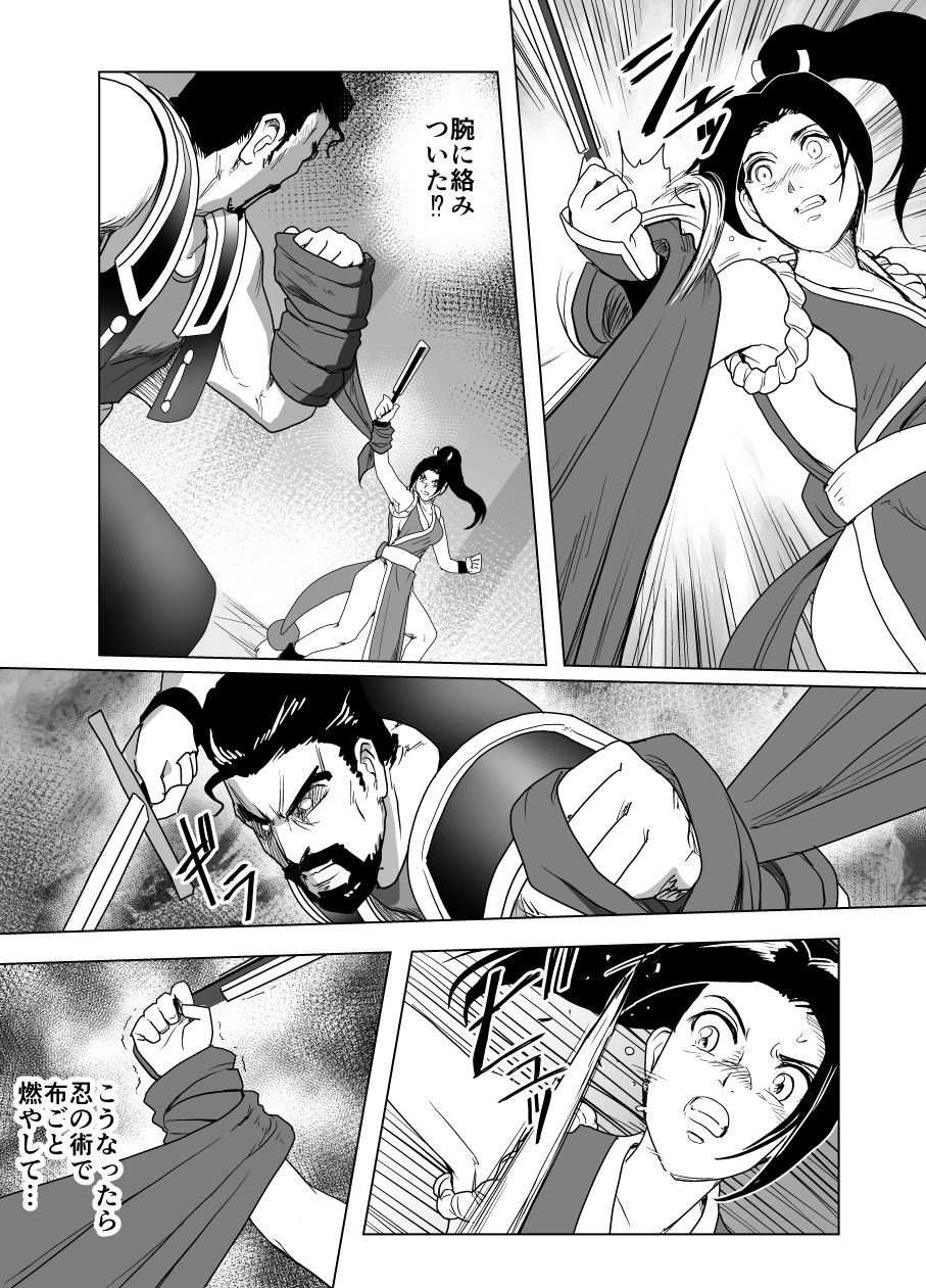 [Heroine Engineering (TAREkatsu)] Haiki Shobun Shiranui Mai No.2 (King of Fighters) page 25 full