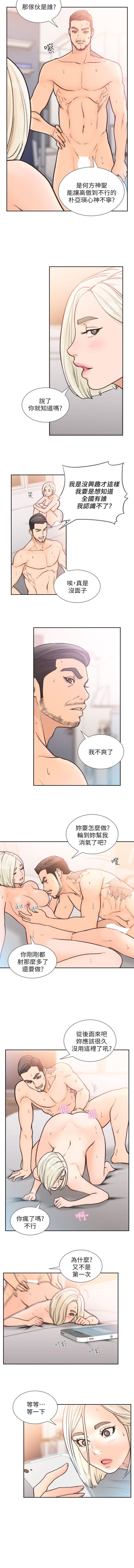 前女友 1-20 中文翻译（更新中） page 88 full