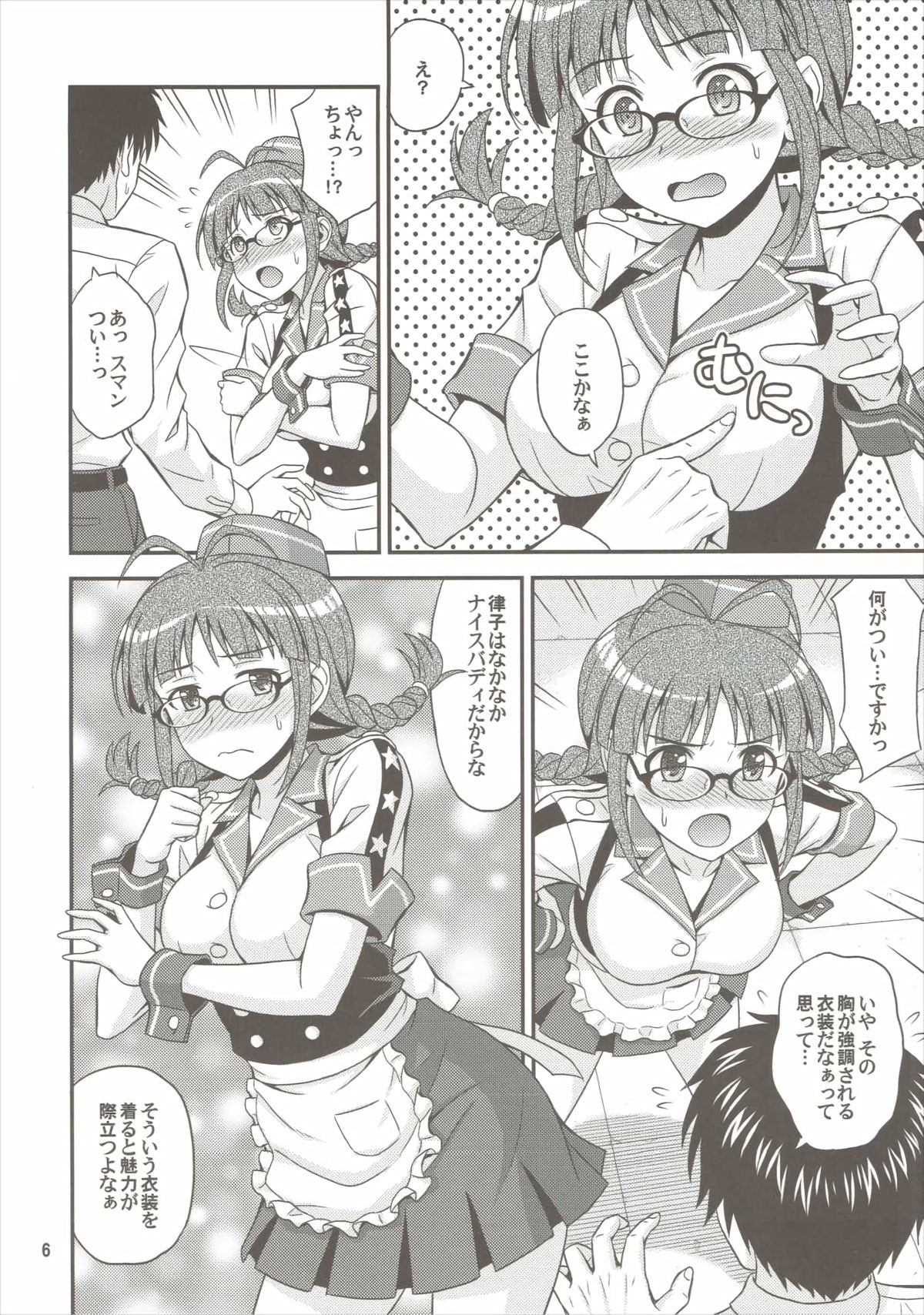 (C88) [Junpuumanpandou (Hida Tatsuo)] Love Ritsuko (THE IDOLM@STER) page 5 full