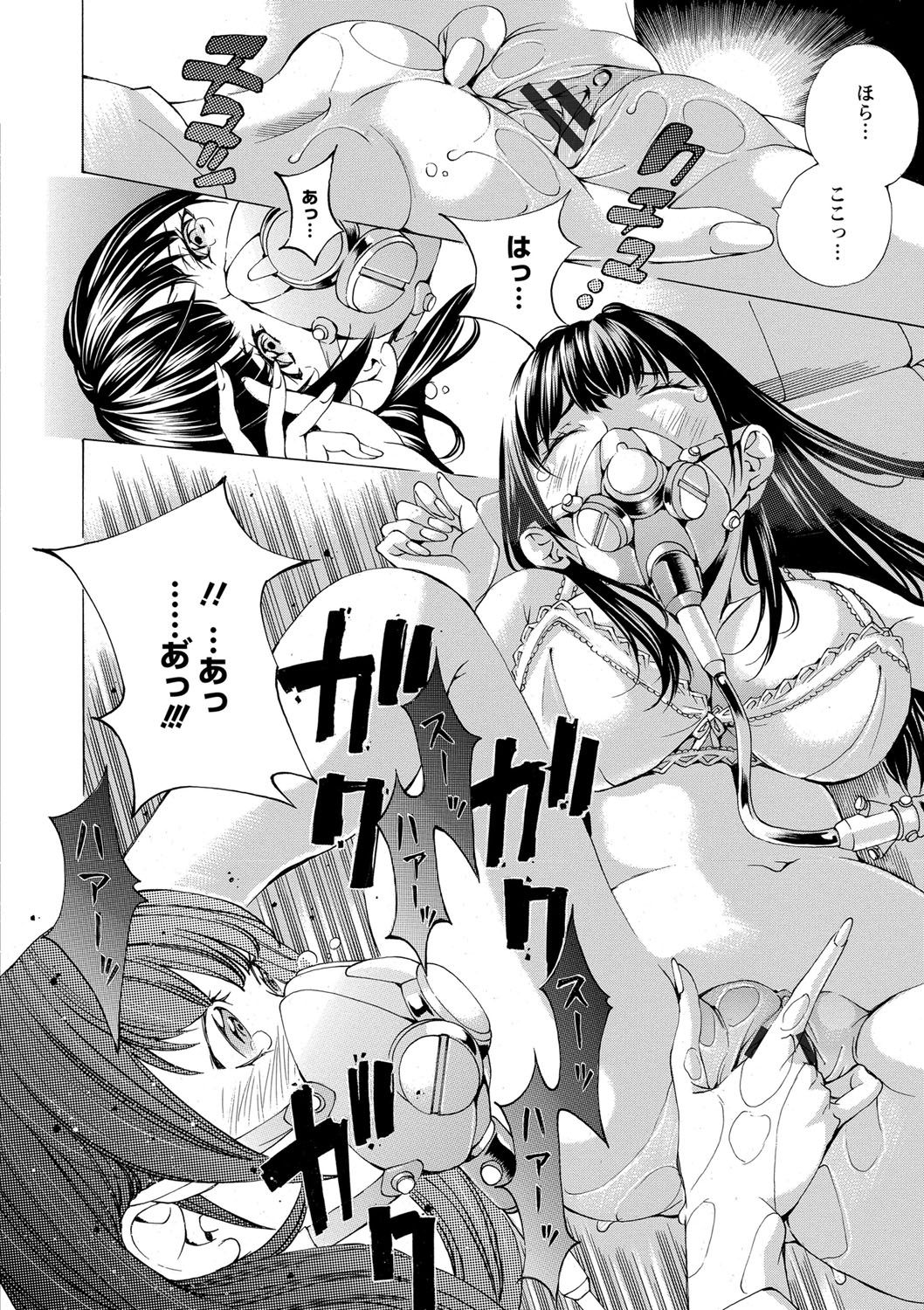 [Nohara Hiromi] Aigan Aido [Digital] page 15 full