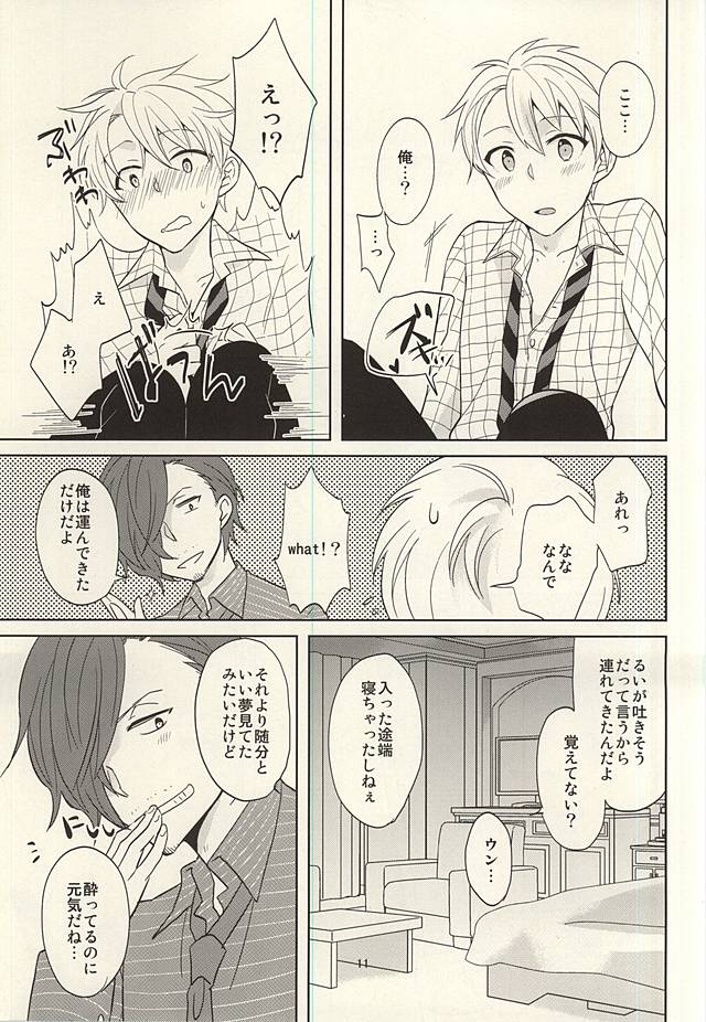 (MIRACLEFESTIV@L!!) [Bamse (Tachikawa)] Touch and Hold (THE IDOLM@STER SideM) page 10 full