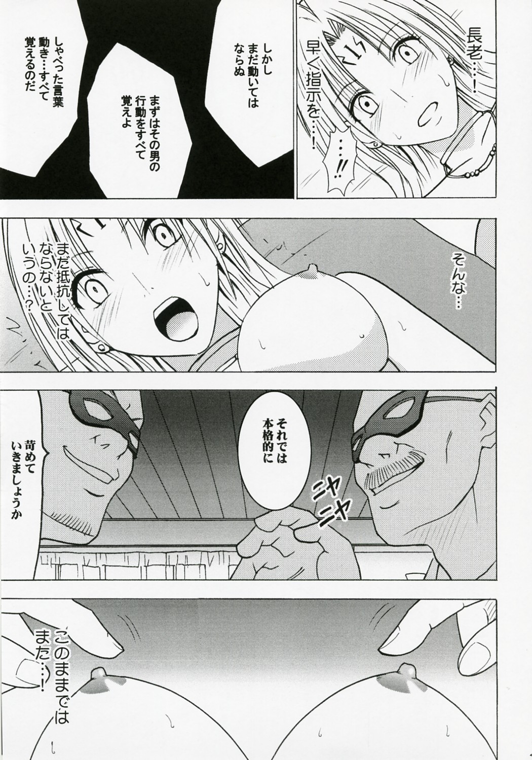 [Crimson Comics (Carmine)] Tsuyoku Kedakai Onna 2 (Black Cat) page 44 full