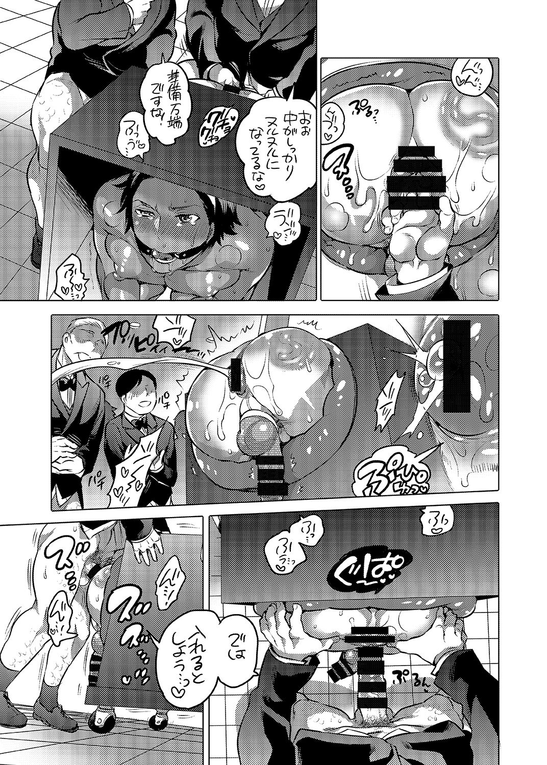[HONEY QP (Inochi Wazuka)] Oshiri Hinpyoukai Kyoku [Digital] page 6 full