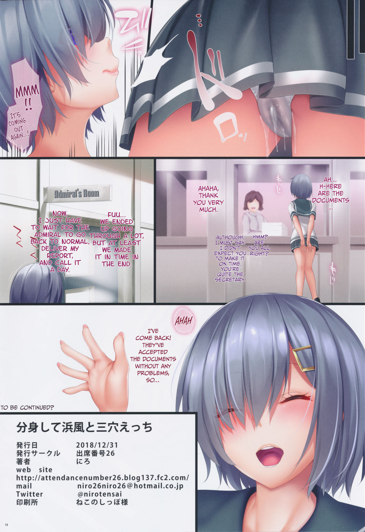 (C95) [Attendance Number 26 (Niro)] Bunshin Shite Hamakaze to Sanketsu Ecchi (Kantai Collection -KanColle-) [English] {Hennojin} [Decensored] page 18 full