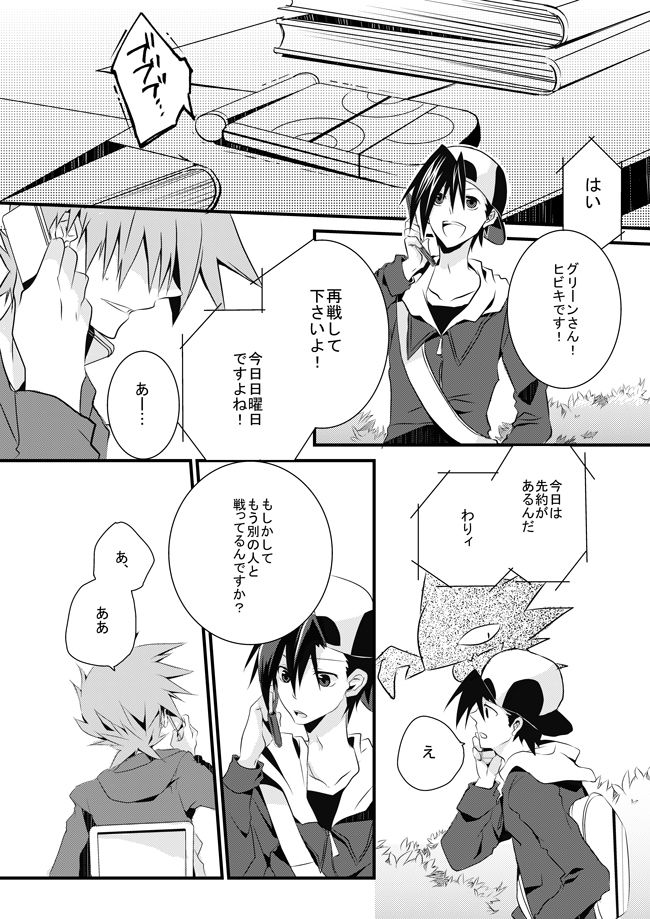 [Nari] Shuuru na Ero Manga (Pokémon) page 2 full