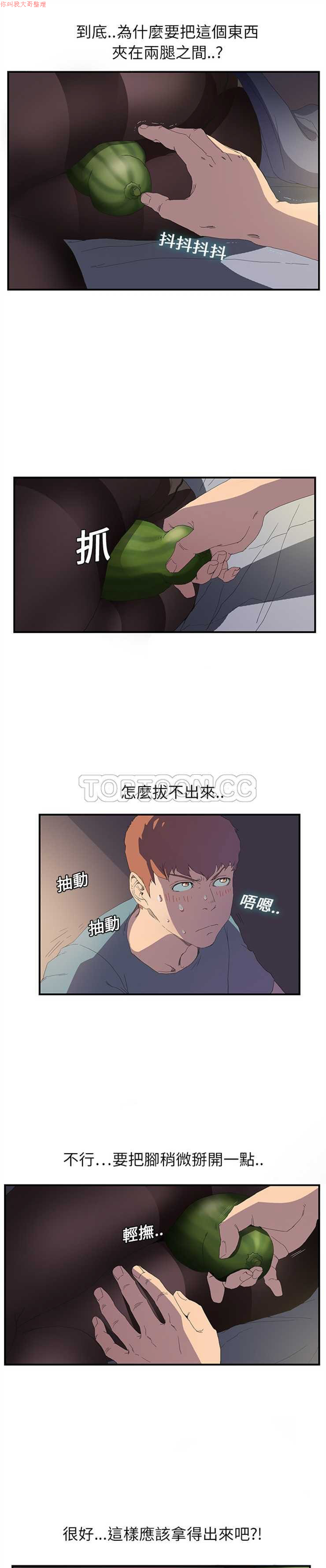 继母  Chinese page 25 full