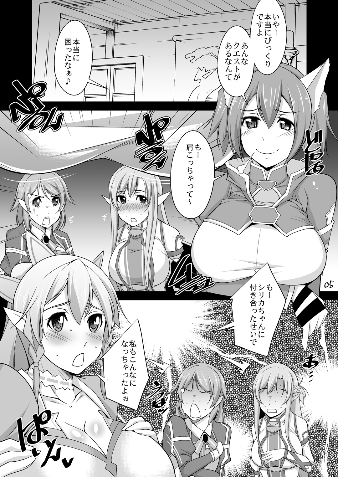[MANAMAGU (zen9)] Souda Asunano Oppai wo ookiku siyou (Sword Art Online) [Digital] page 24 full