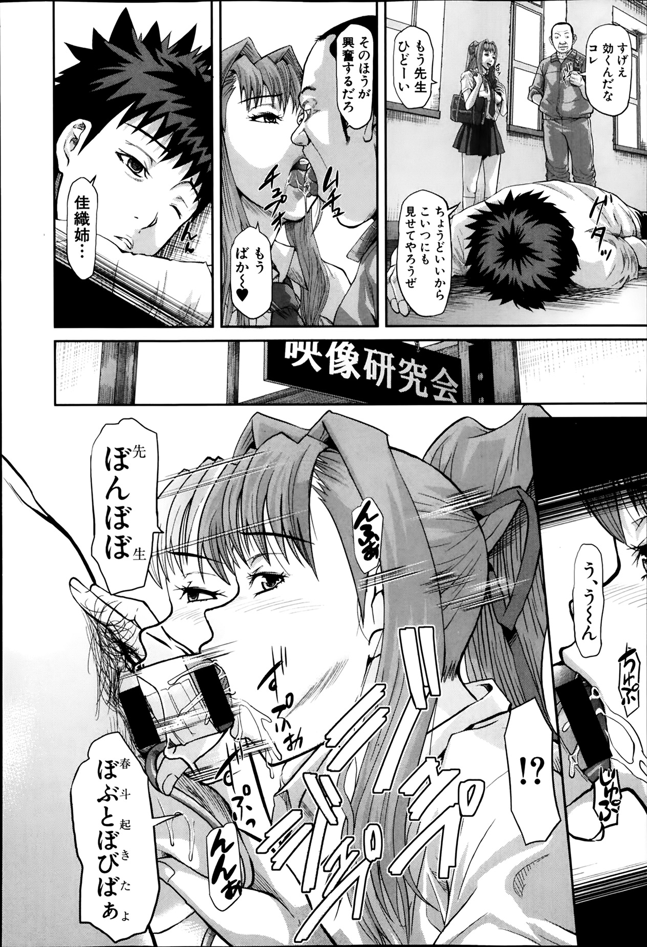 [Honebuto Danshaku] Kougyaku Keiyaku Ch. 1-2 page 48 full