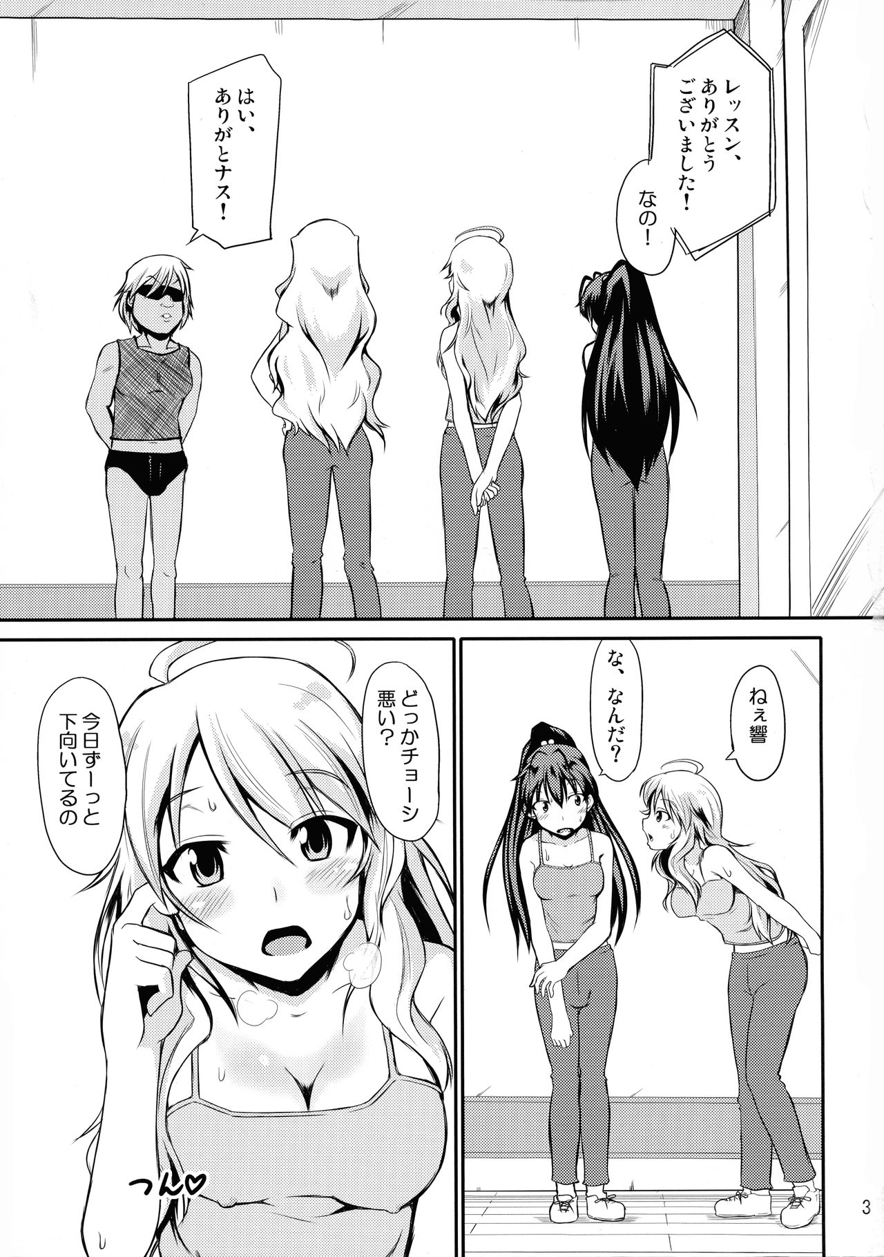 (C85) [Asagi-iro (Keisuke)] Hibiki-chan datte Iku Toki Shasei Suru n dayo (THE iDOLM@STER) page 3 full