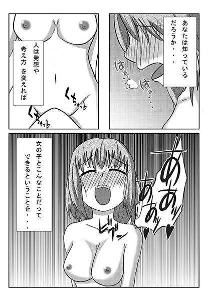 [Poyorin] Osake o Bishoujoka Shitara Jinsei Kawatta page 2 full