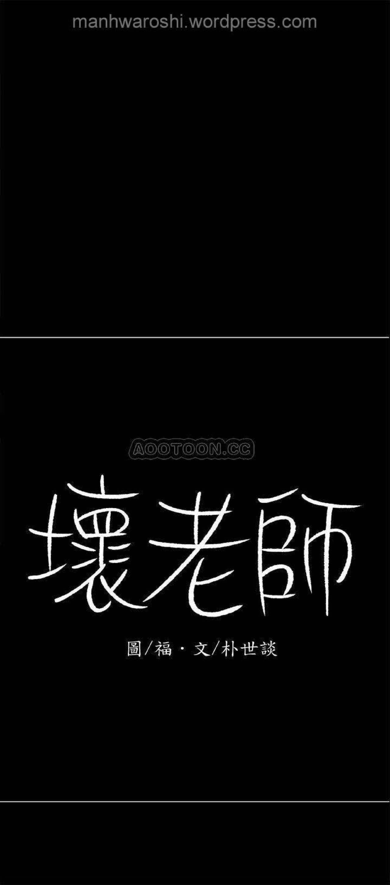 坏老师 | PHYSICAL CLASSROOM 12 [Chinese] Manhwa page 10 full