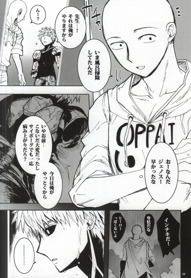 (Byousatsu Knockout) [St. (Tokidoki Tidori, Dadan)] Virgin cyborg (One Punch Man) page 26 full