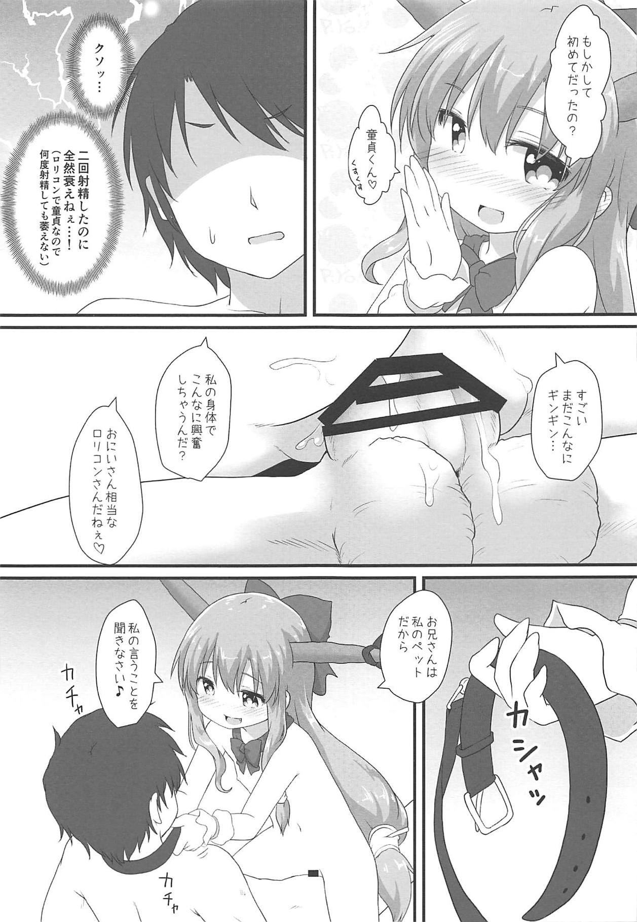 (Reitaisai 16) [Gainamon (Natsu no Koucha)] Kanbi na 〇〇 wa Ikaga desu ka? (Touhou Project) page 16 full