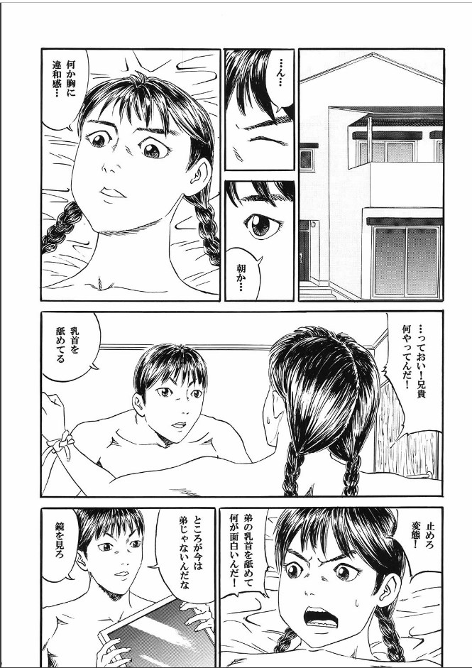 [Yutakadou (Dou Yutaka)] Atarashii Seikyouiku 3 [Digital] page 2 full